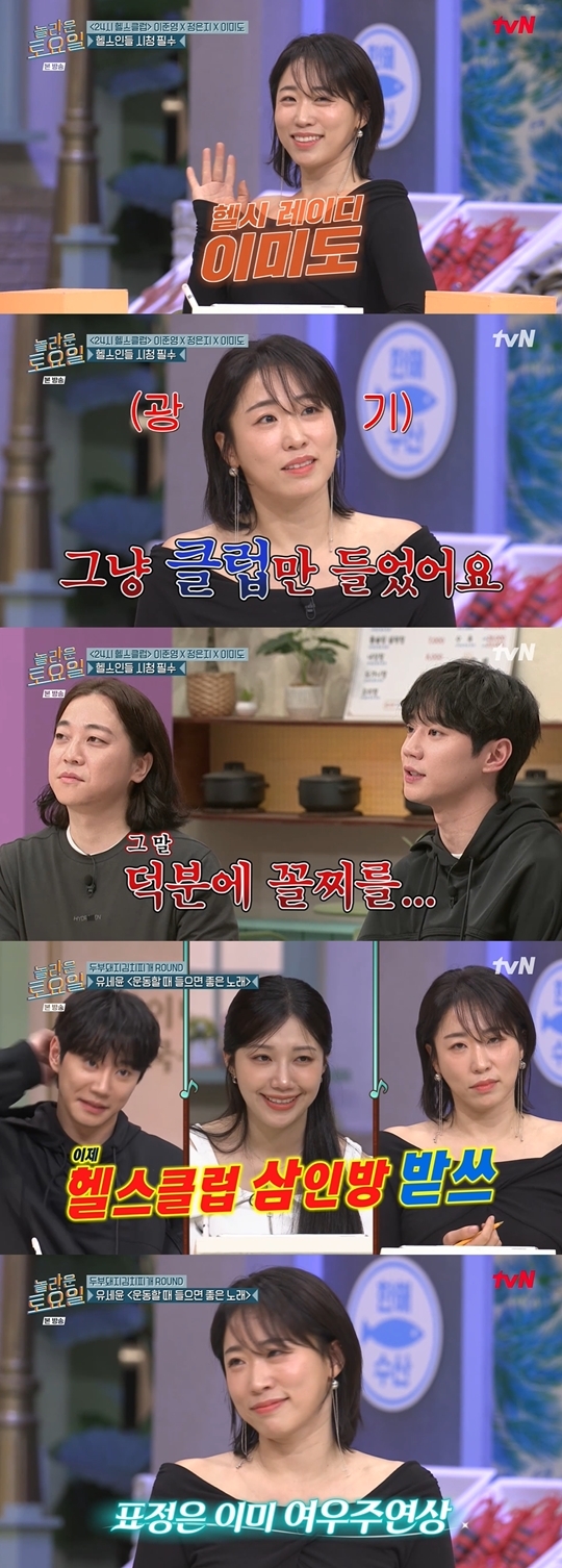 tvN ‘놀라운 토요일-도레미마켓’ 캡처