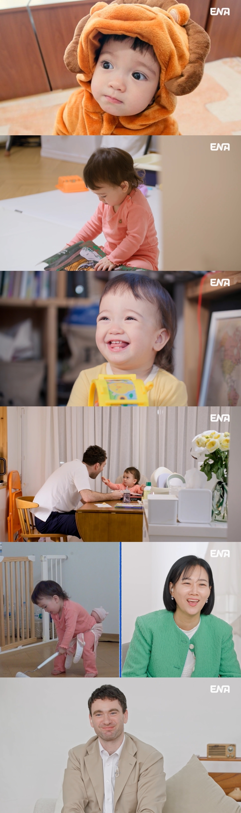 사진 제공 = ENA ‘내 아이의 사생활’