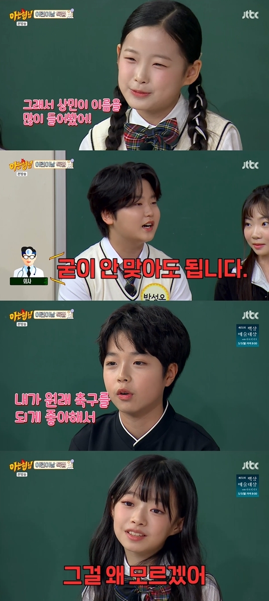 JTBC ‘아는 형님‘ 캡처
