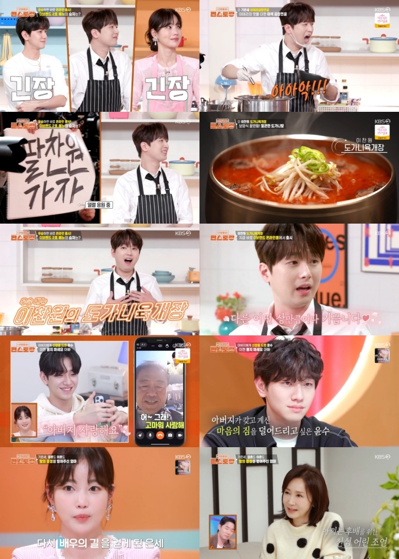 사진제공 = KBS 2TV ‘신상출시 편스토랑’