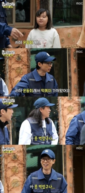‘놀면 뭐하니’ 유재석X하하X임우일, 홍천 자매 위한 ‘눈물의 떡볶이’
