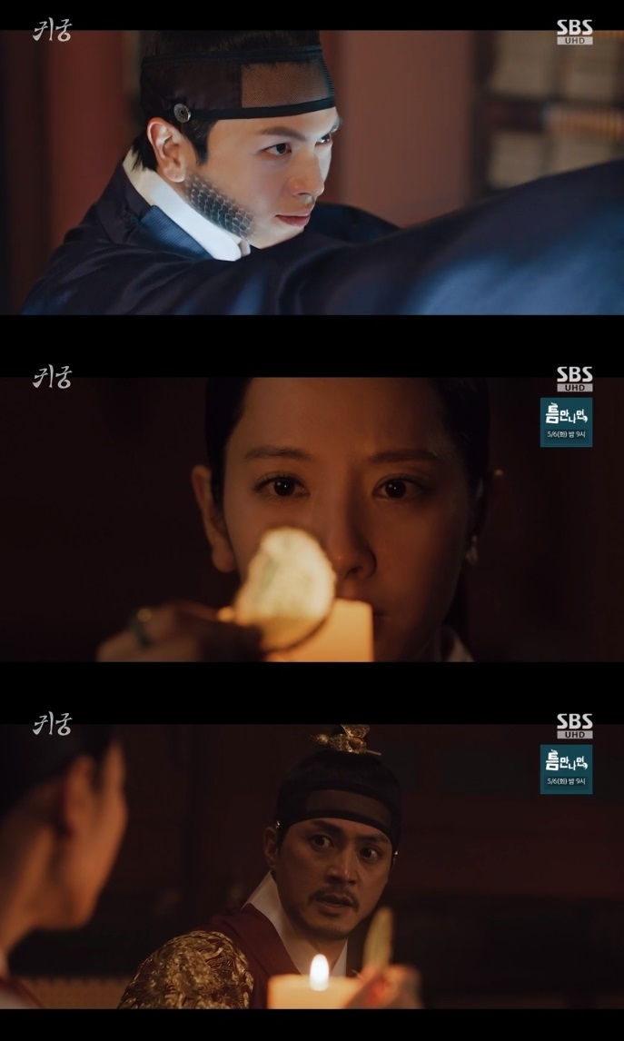SBS ‘귀궁’ 방송캡쳐