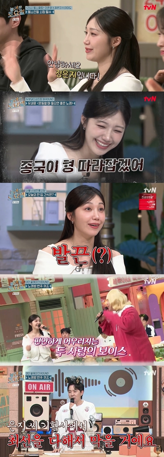 tvN ‘놀라운 토요일-도레미마켓’ 캡처