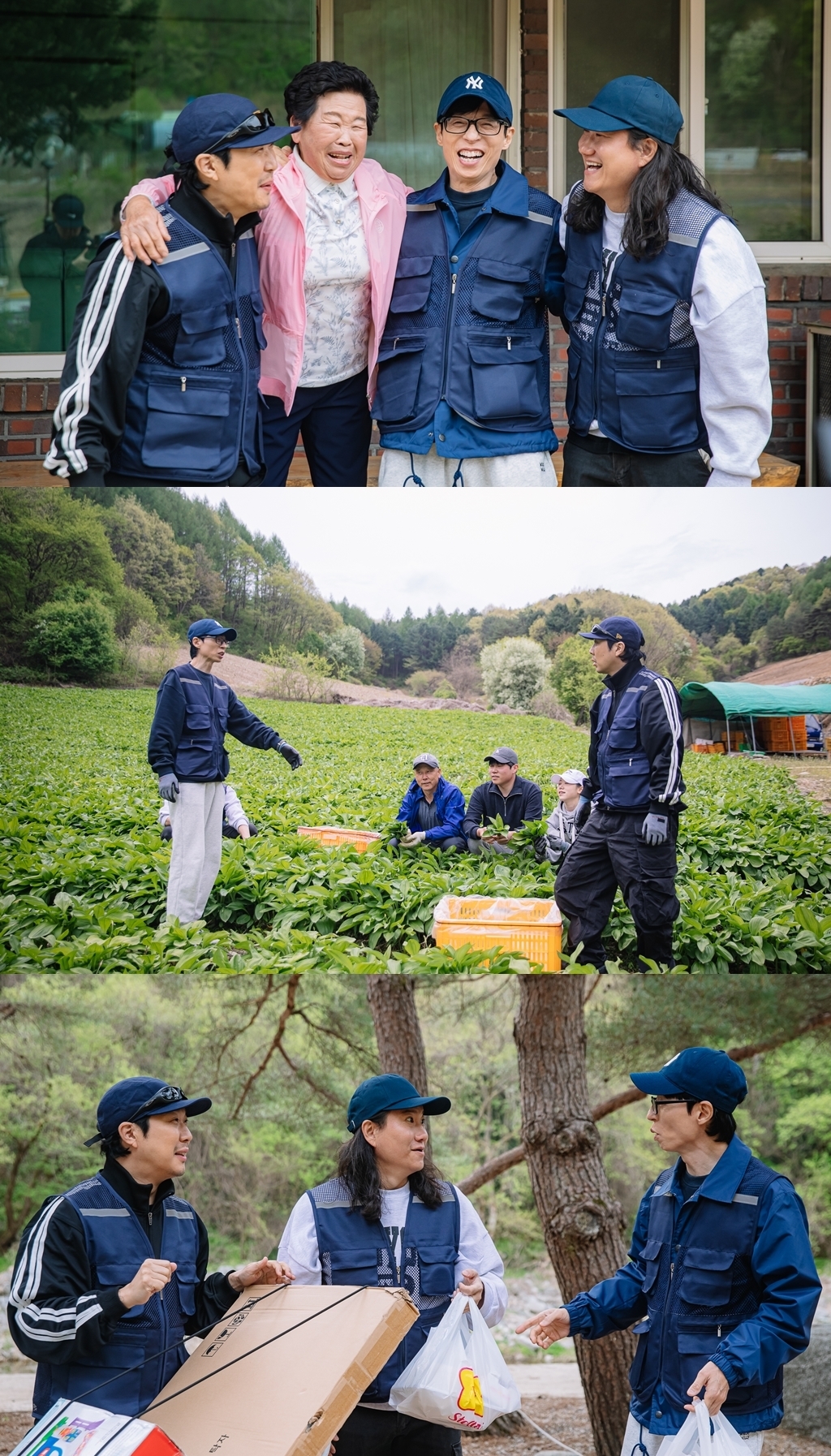사진 제공 = MBC ‘놀면 뭐하니?’