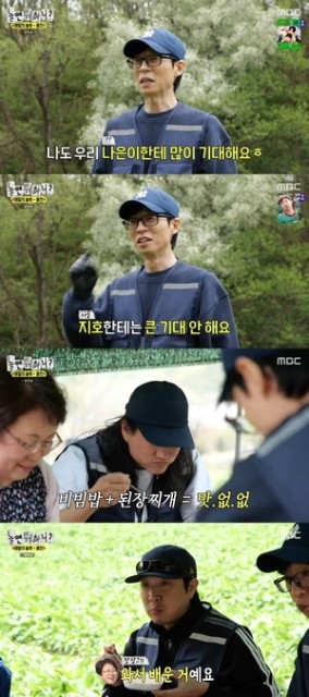 [어게인TV] ‘놀면 뭐하니’ 유재석, 자녀들 언급하며...“딸에겐 기대+아들은 큰기대 안 해”