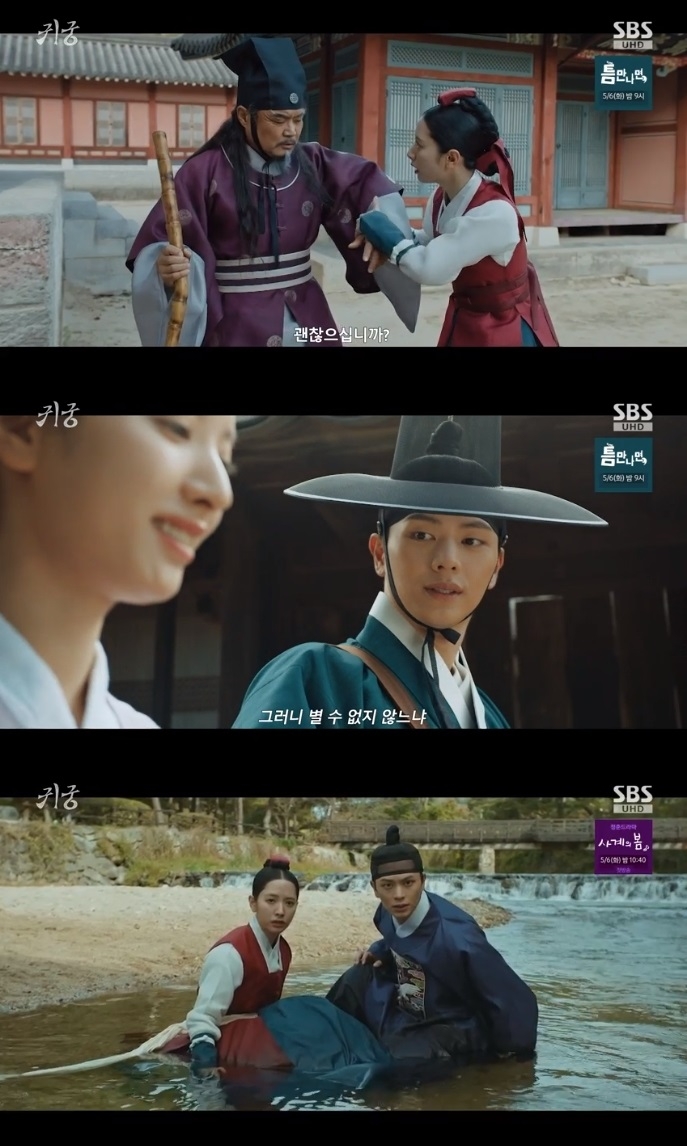 SBS ‘귀궁’ 방송캡쳐