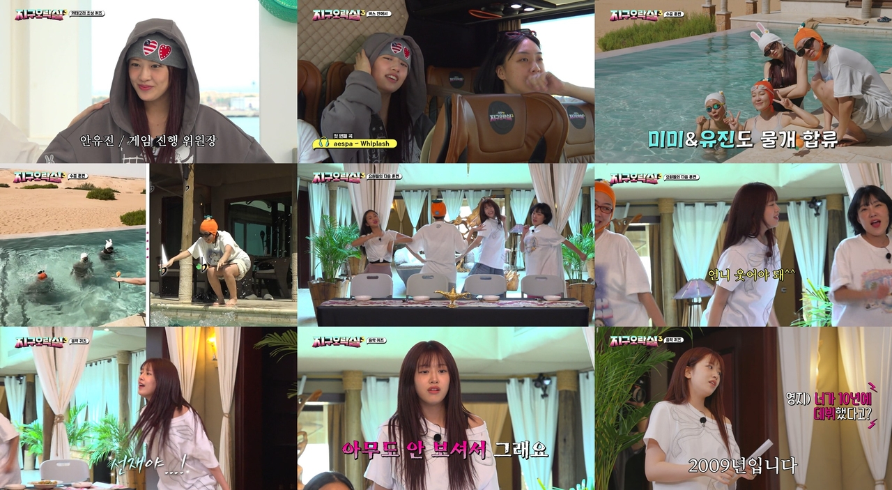 사진 = tvN ‘뿅뿅 지구오락실3’ 방송 캡처