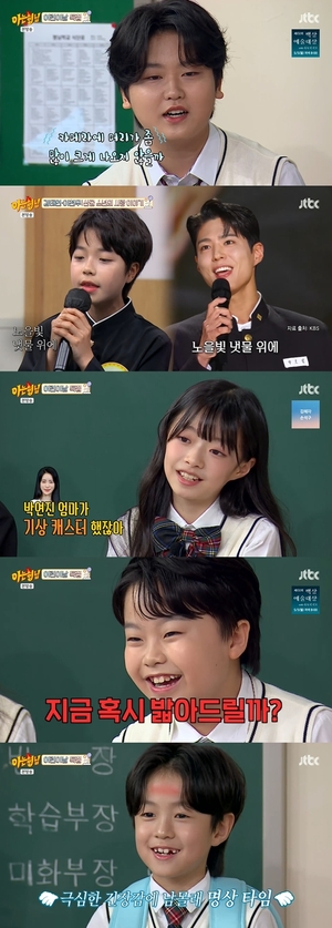 [어게인TV]‘트로트 신동’ 박성온 “충격 영양 상태, 과호흡에도 링거 거부 당해”(‘아형’)