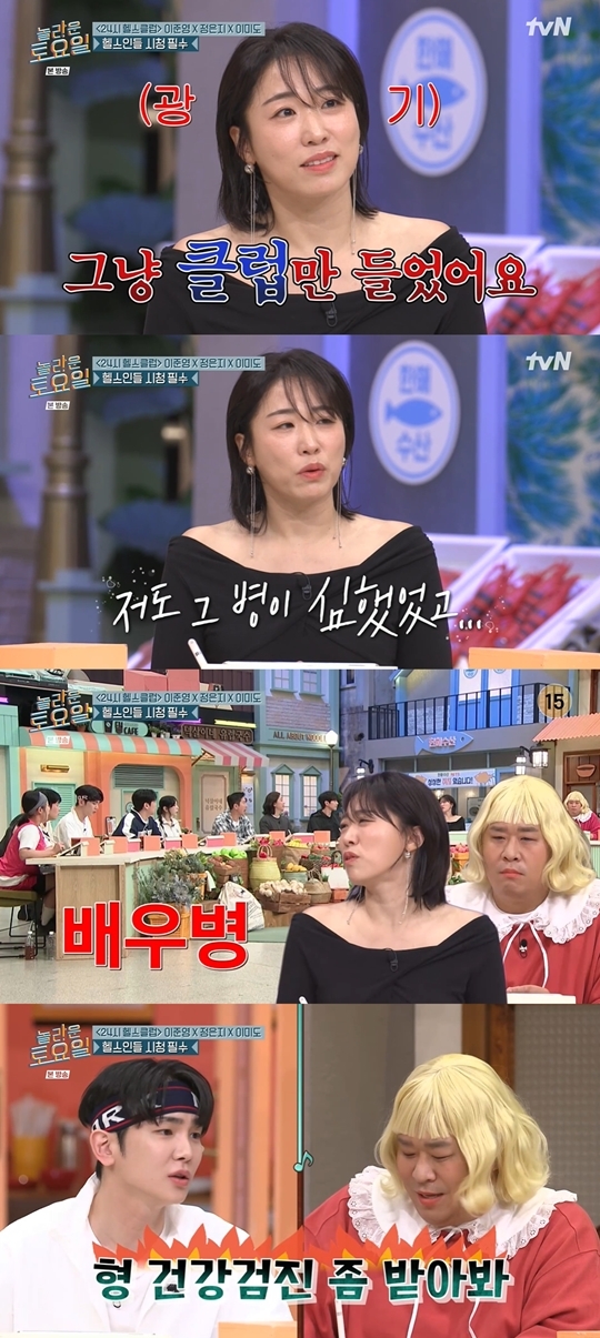 tvN ‘놀라운 토요일-도레미마켓’ 캡처