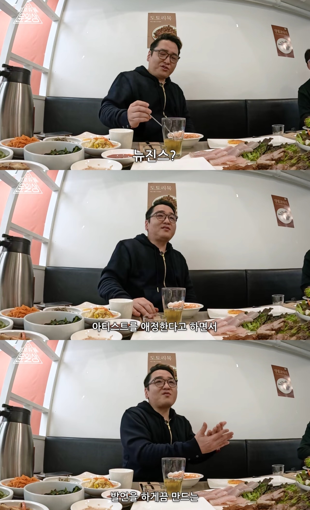 사진=유튜브 채널 ‘프로듀썰 윤일상 iLSang TV’ 캡처