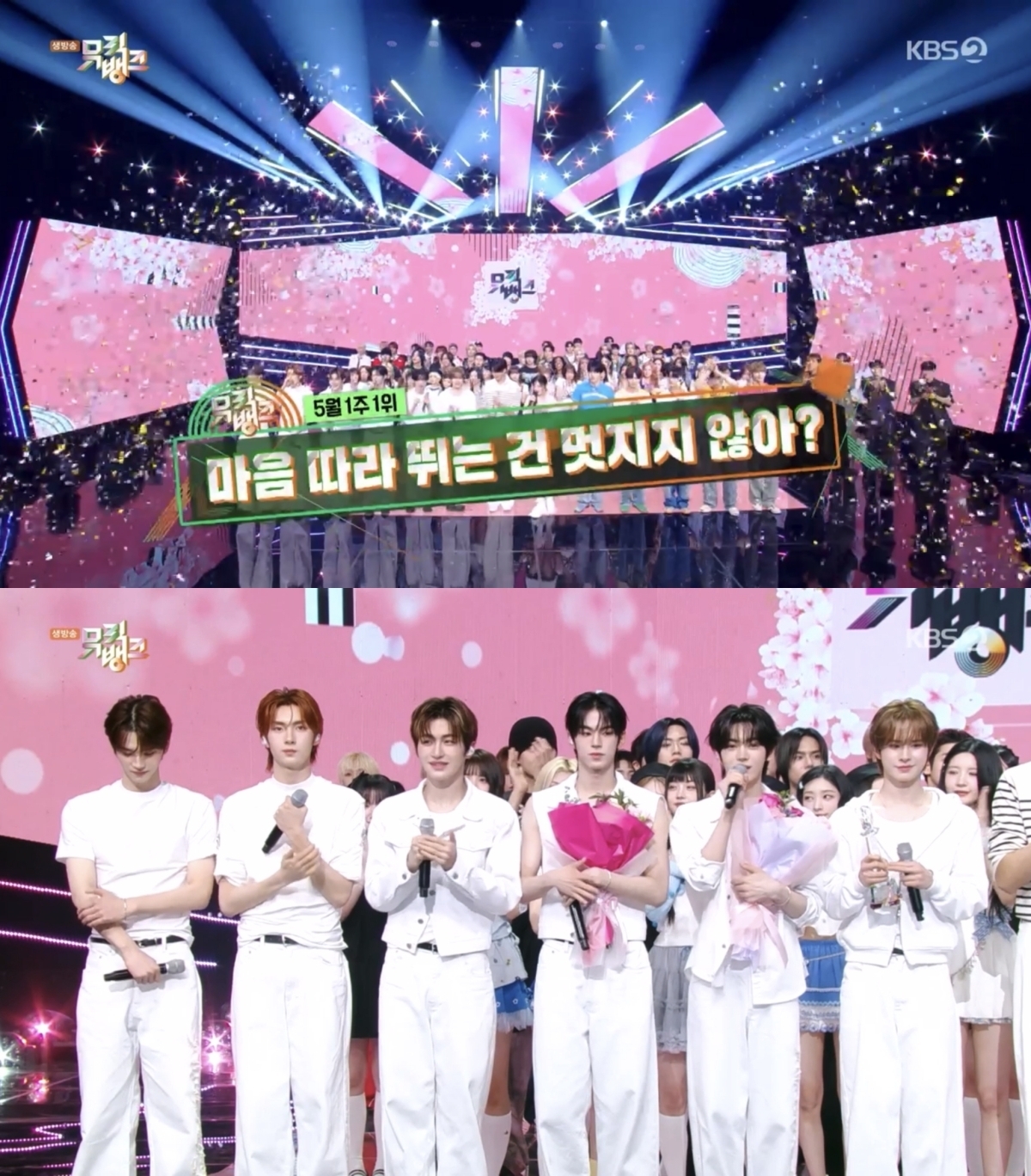 사진=KBS2 ‘뮤직뱅크’ 방송 화면, 플레디스 엔터테인먼트