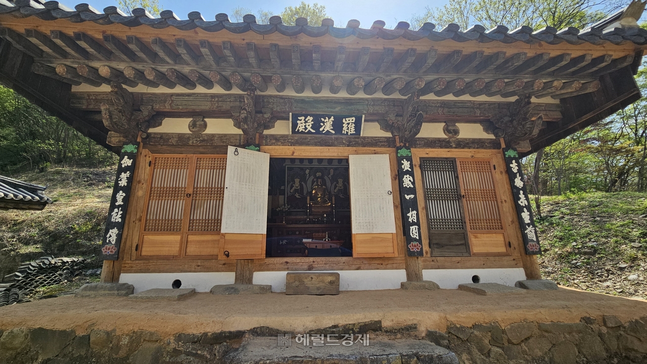 나한전