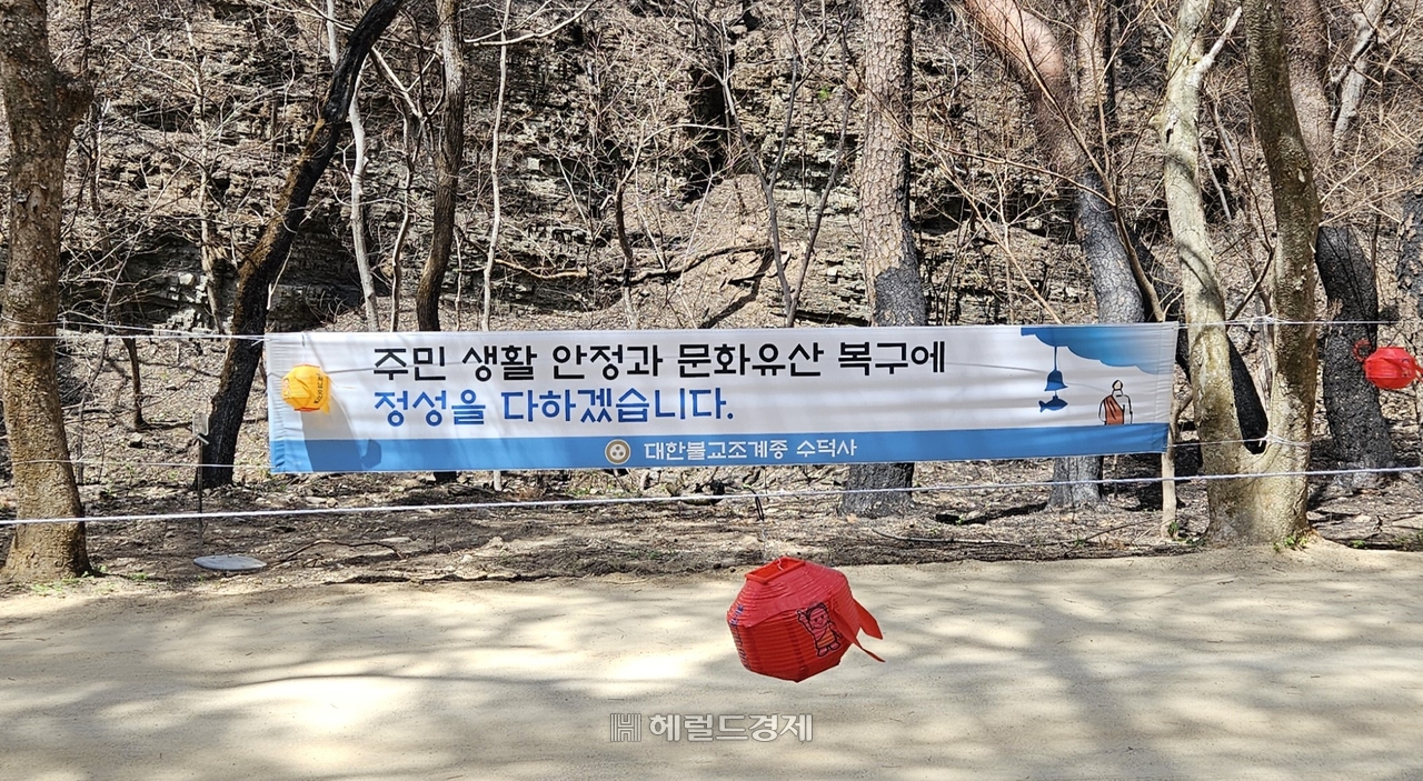 전국 각지 사찰에서 보낸 응원 메시지 현수막