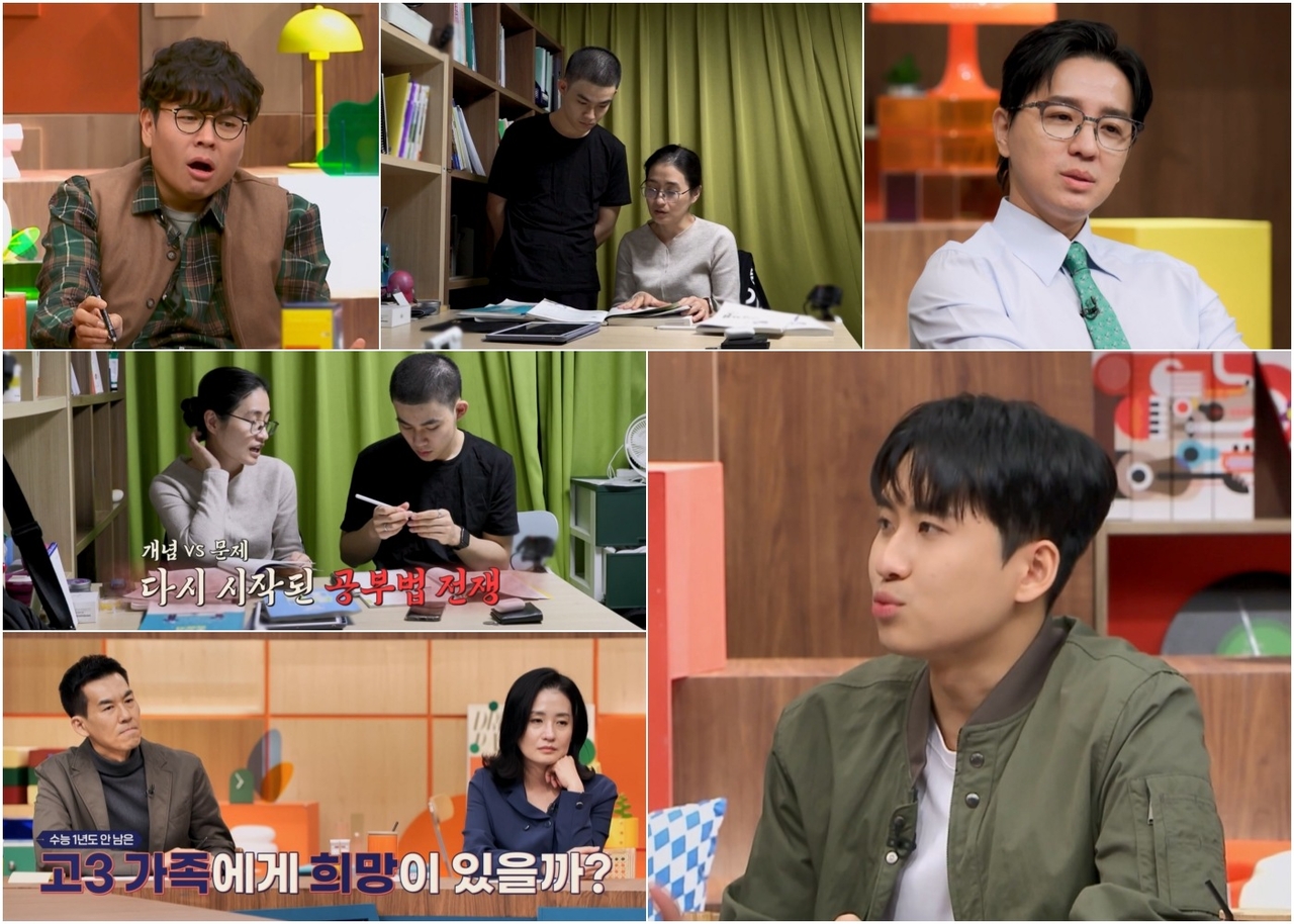 (사진제공= 채널A ‘성적을 부탁해: 티처스2’)