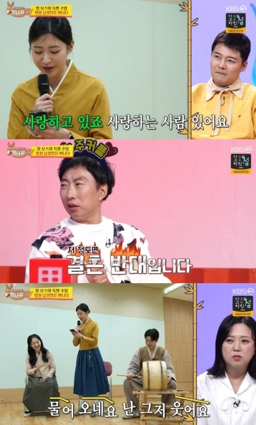 KBS2 ‘사장님 귀는 당나귀 귀’ 방송화면 캡처