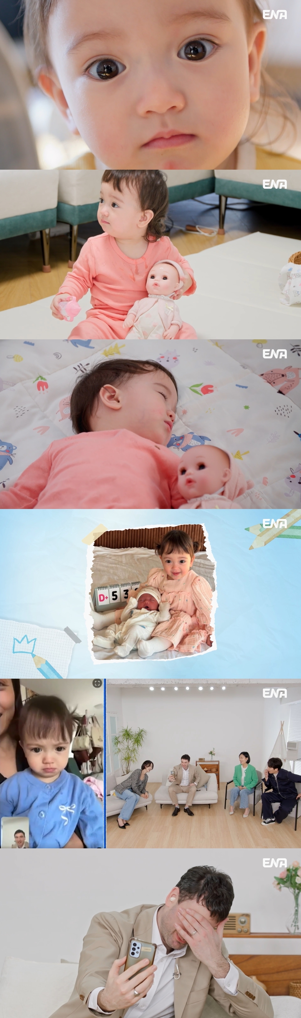 사진 제공 = ENA ‘내 아이의 사생활’