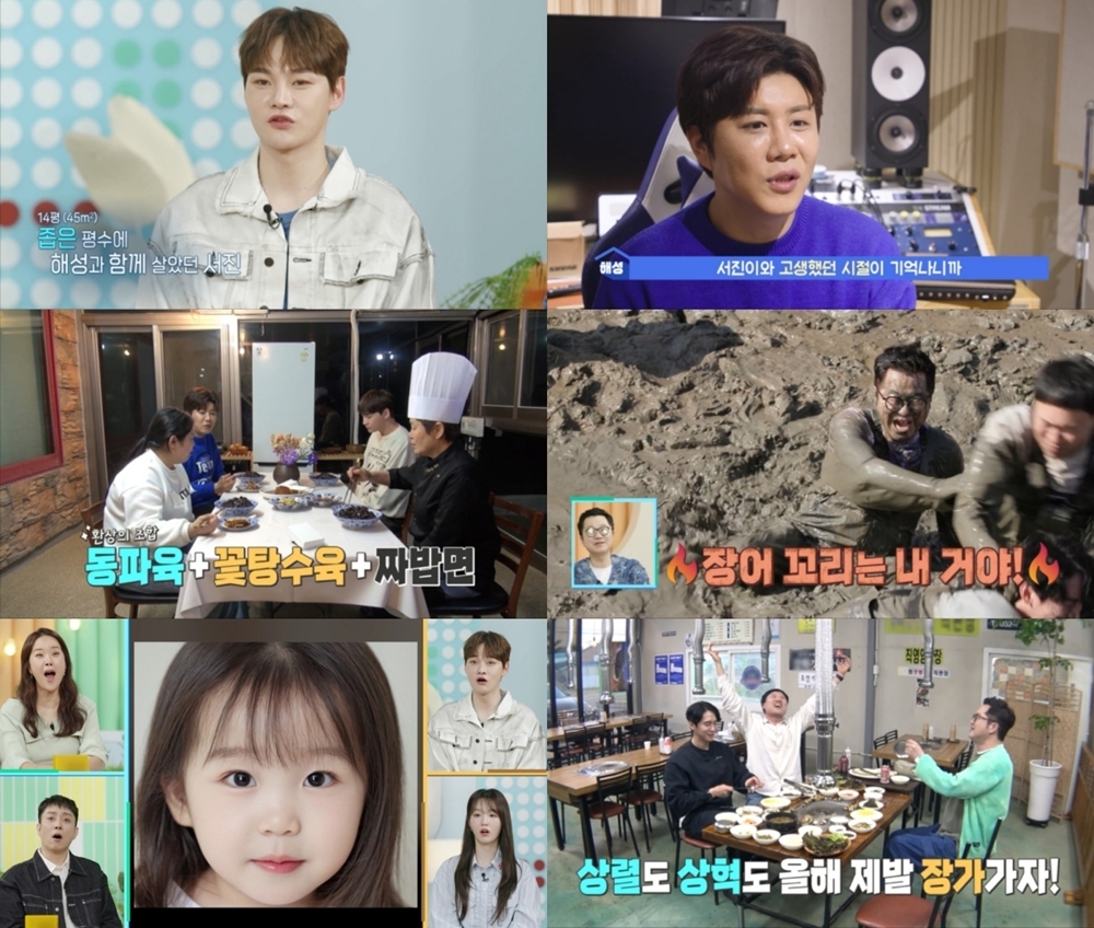 [사진 = KBS 2TV ‘살림남’ 방송 캡처]