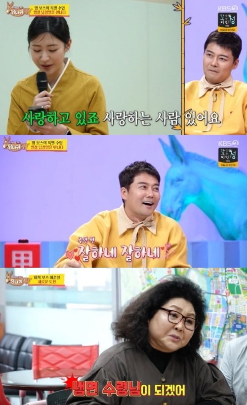 KBS2 ‘사장님 귀는 당나귀 귀’ 방송화면 캡처