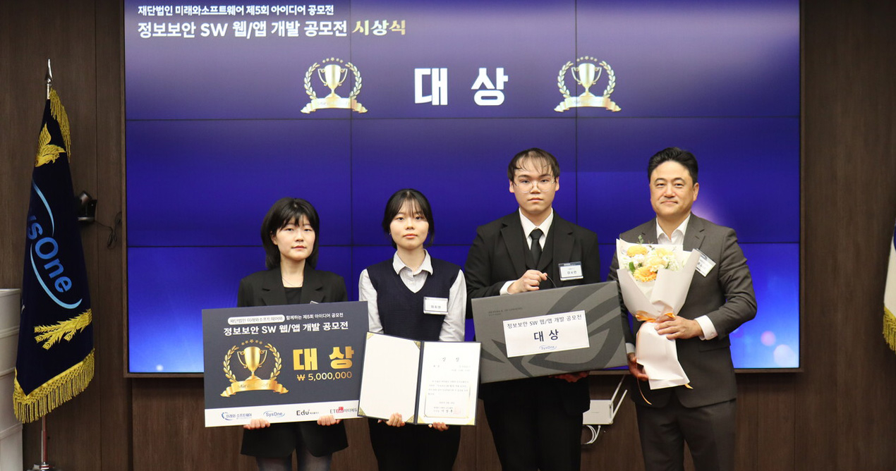 대구가톨릭대 컴퓨터공학전공 학생팀 ‘미정’이 최근 미래와소프트웨어 제5회 아이디어 공모전에서 대상을 수상했다.[대구가톨릭대 제공]