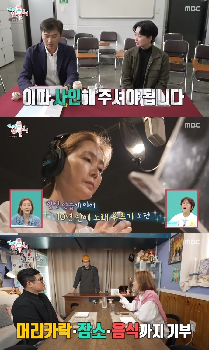 MBC ‘전참시’ 방송캡쳐