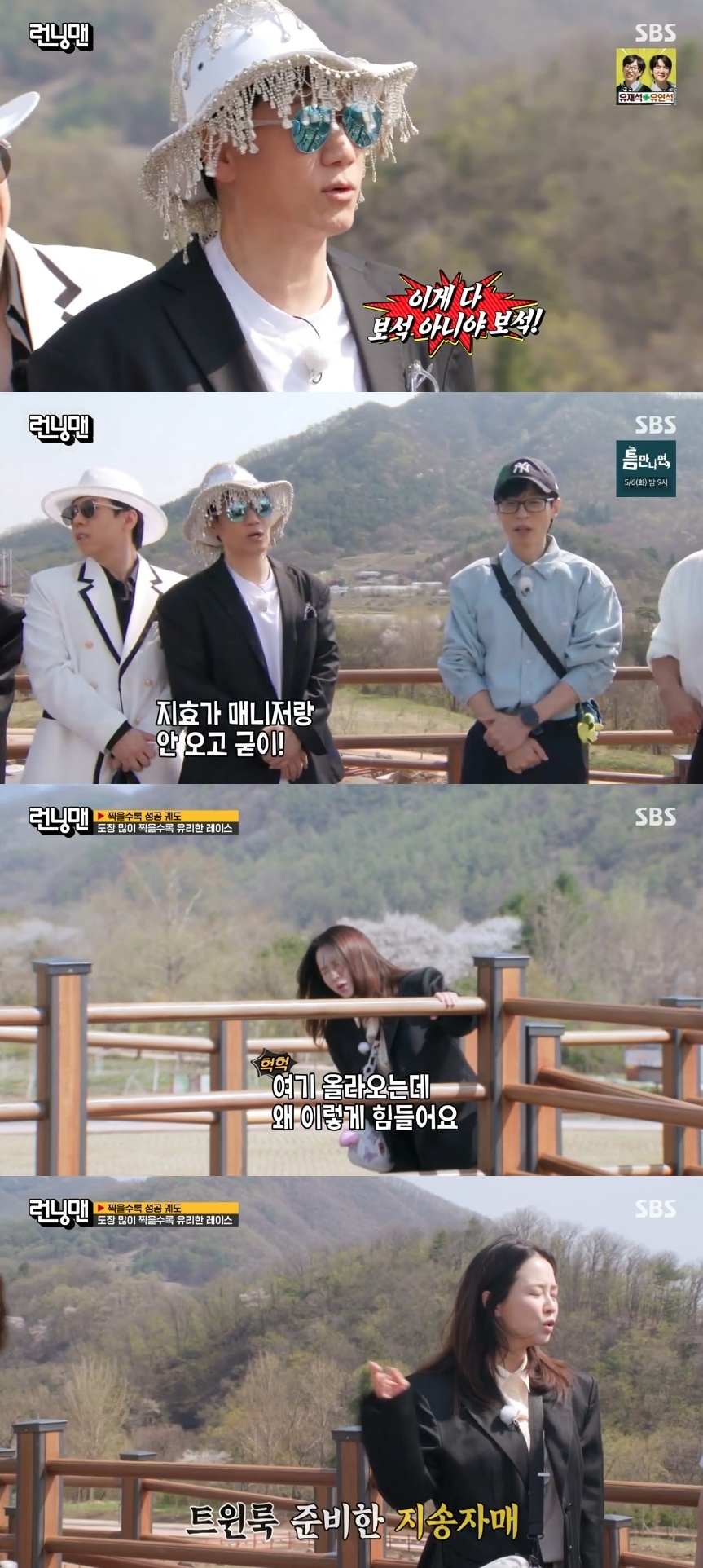 SBS ‘런닝맨’ 캡처