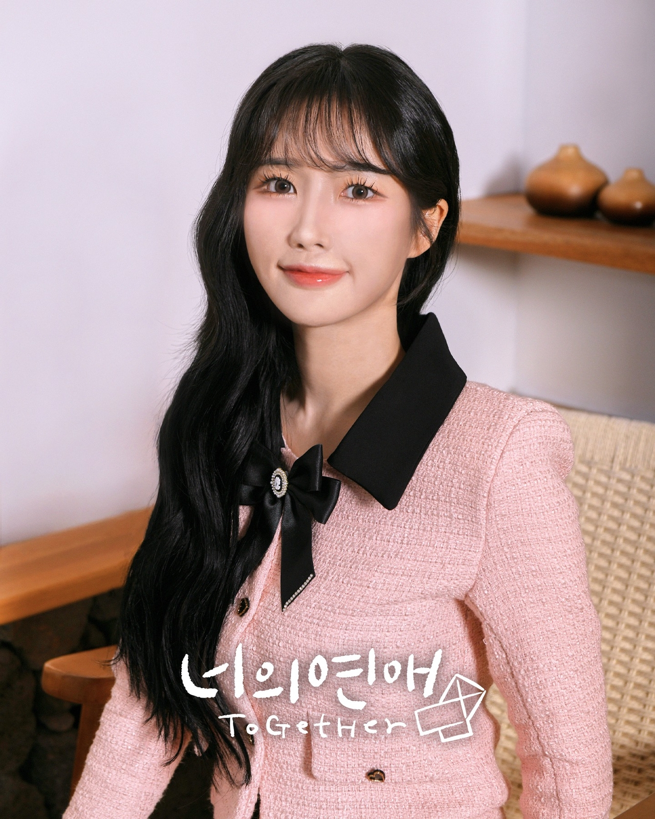 ‘너의 연애’ 채널