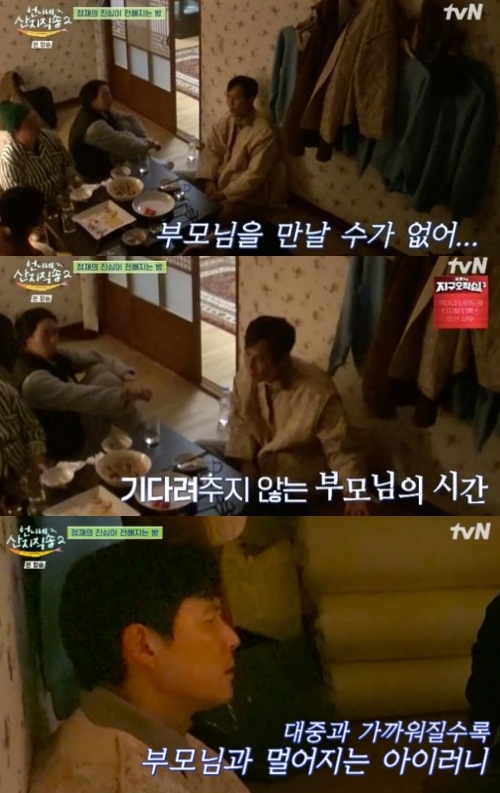tvN ‘언니네 산지직송2’ 방송화면 캡처