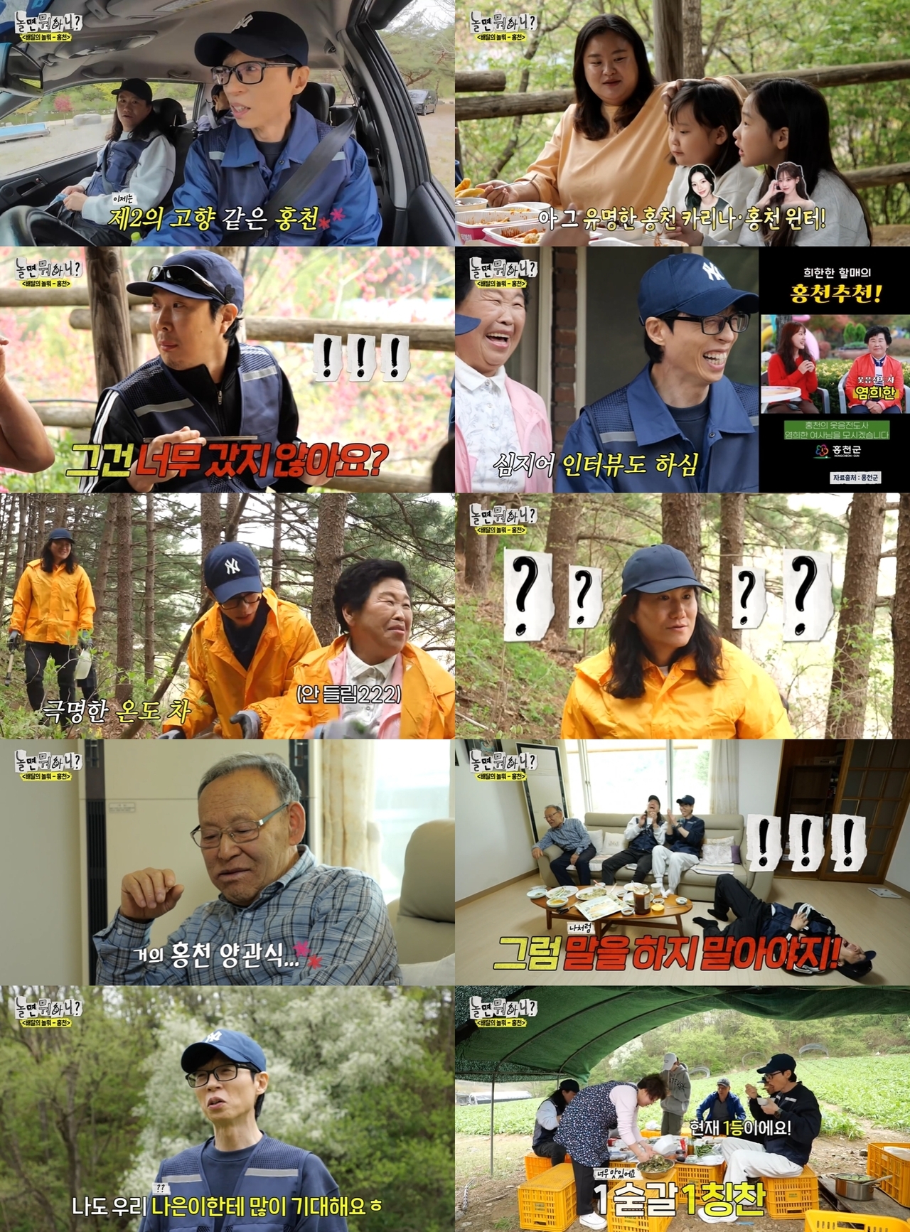 사진 제공 = MBC ‘놀면 뭐하니?’