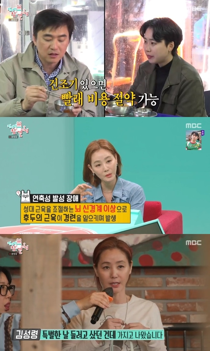 MBC ‘전참시’ 방송캡쳐