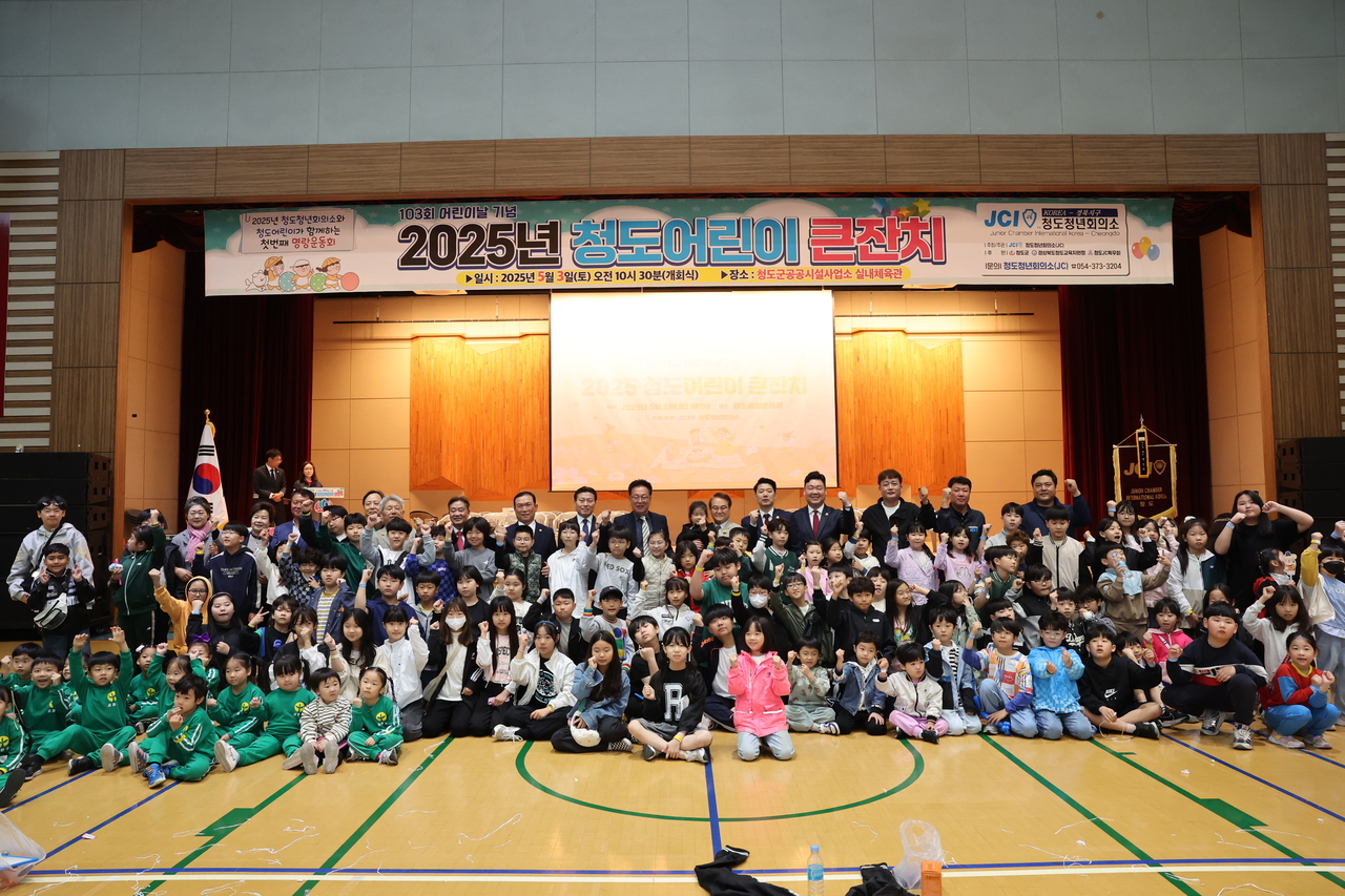 [청도군 제공]
