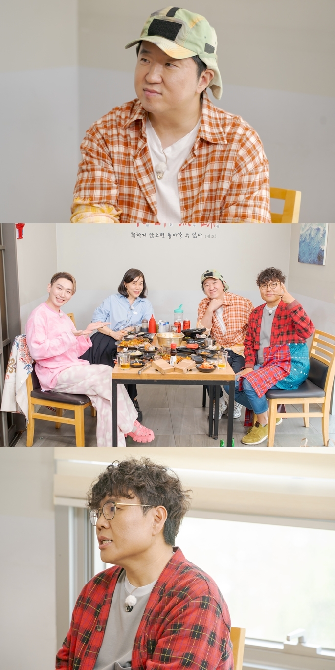 사진 제공 : ENA <최화정 김호영의 보고싶었어>