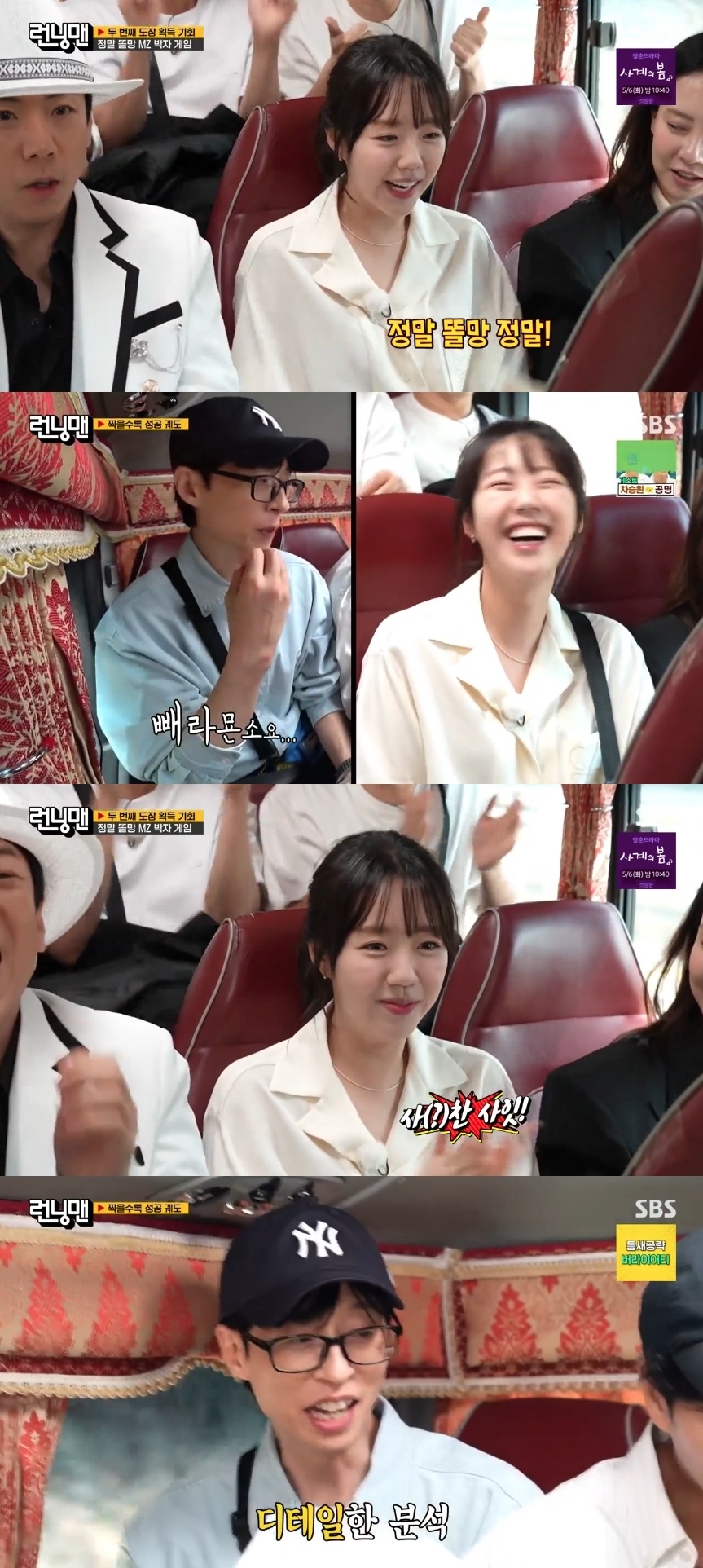 SBS ‘런닝맨’ 캡처