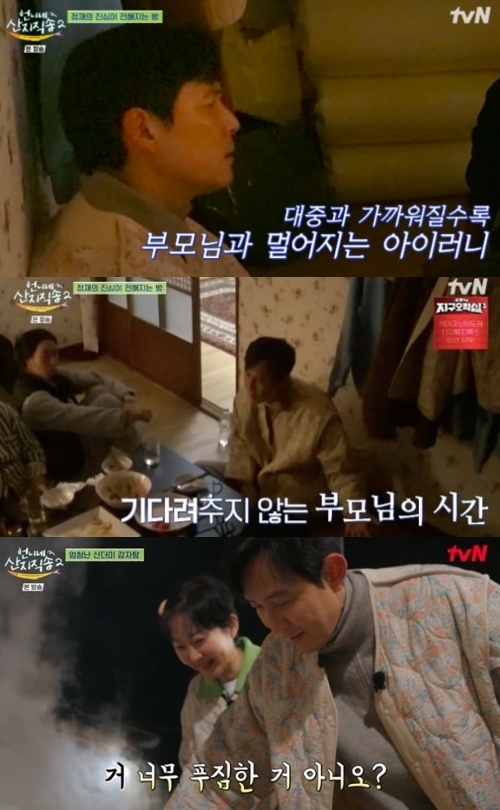 tvN ‘언니네 산지직송2’ 방송화면 캡처