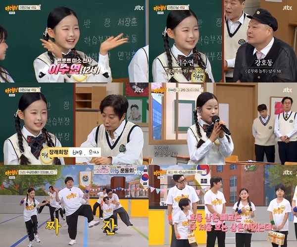 사진 : JTBC ‘아는 형님’ 방송 캡처