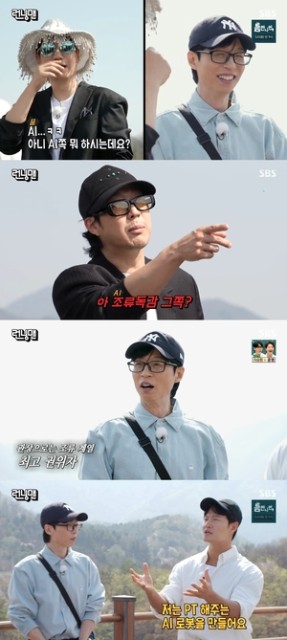 ‘런닝맨’ AI쪽 한다는 유재석에 보인 멤버들 반응이...“조류독감”