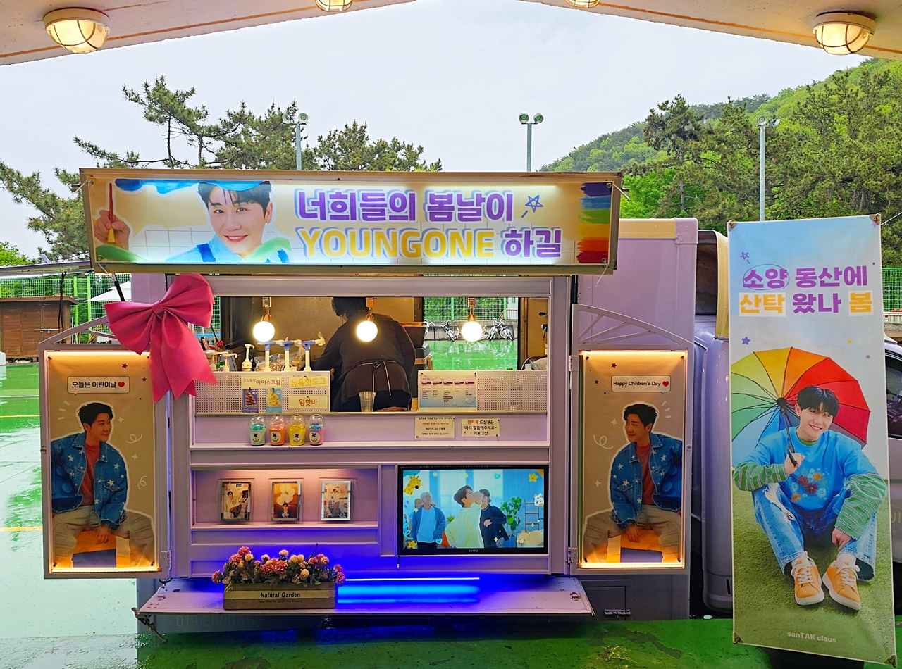 어린이들을 위한 영탁 팬클럽 푸드트럭