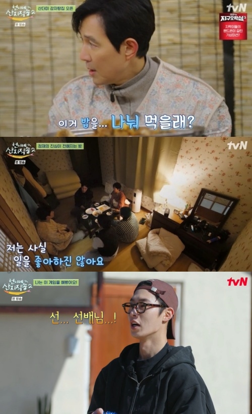 tvN ‘언니네 산지직송2’ 방송화면 캡처