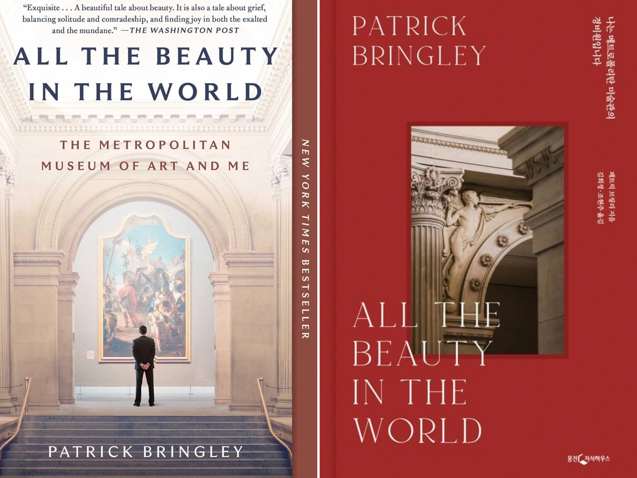 The US edition (left) and Korean edition of "All the Beauty in the World" by Patrick Bringley (Simon & Schuster, Woongjin Readers)