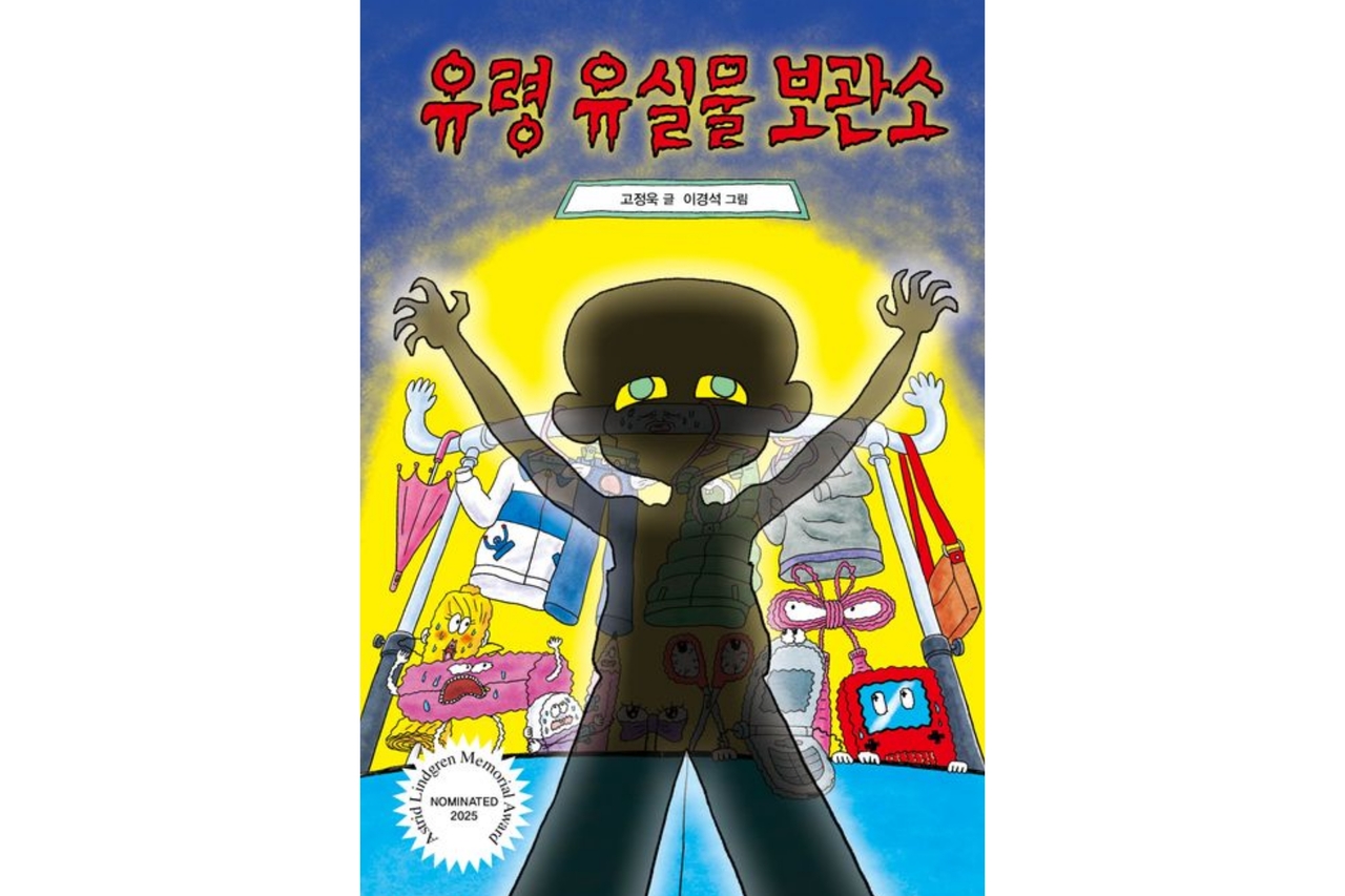 Ko Jung-wook's 379th publication "The Ghost at Lost & Found" (Crayon House)