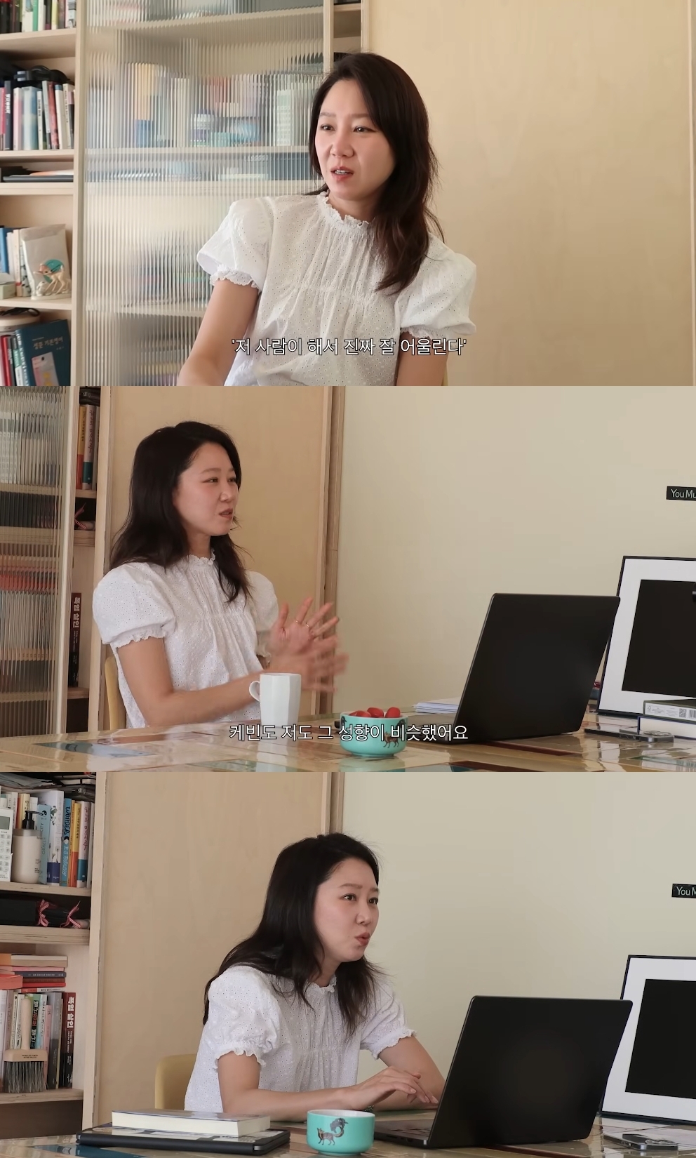 공효진 유튜브 캡처