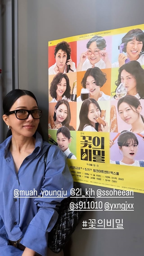 사진=엄정화 채널