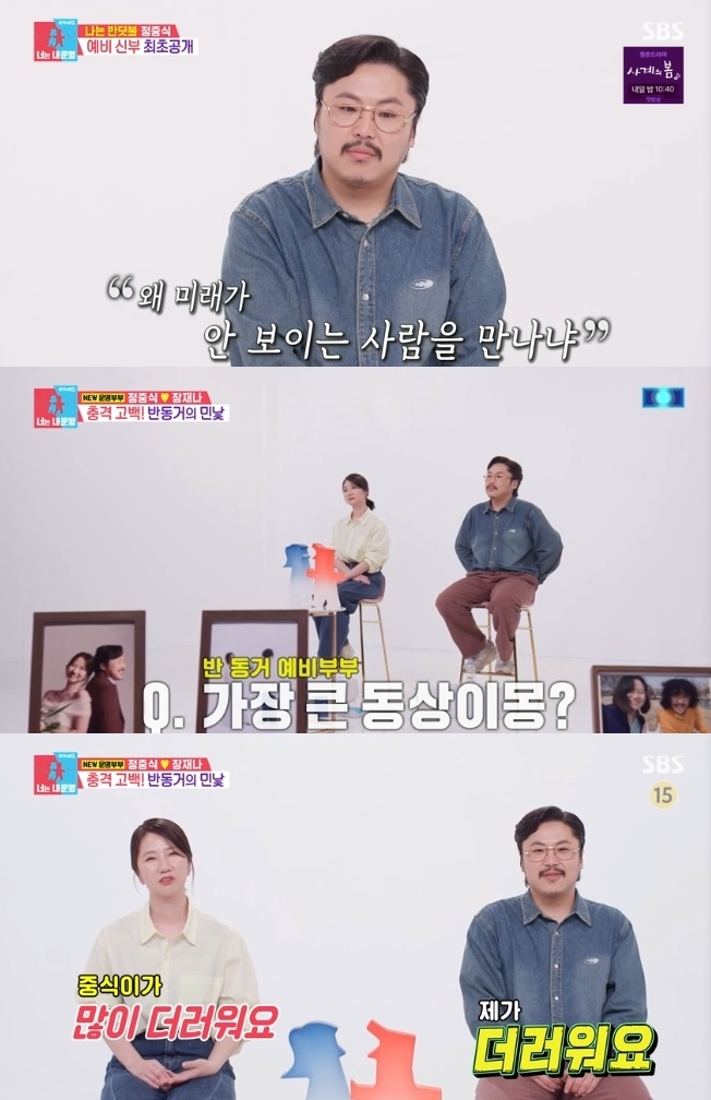 사진=SBS 방송 화면 캡쳐
