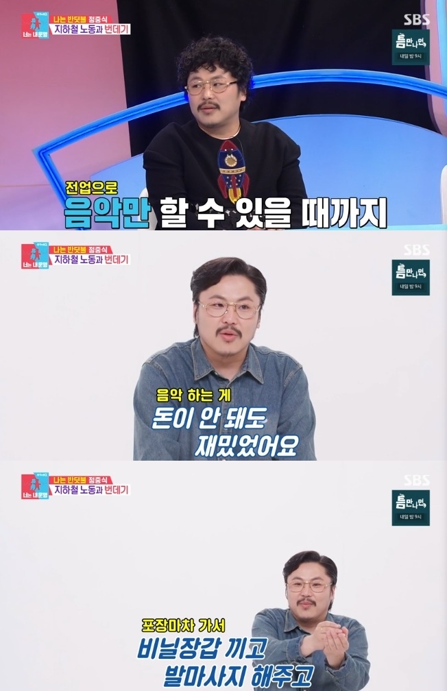 사진=SBS 방송 화면 캡쳐