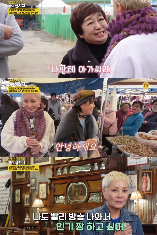 사진=KBS2 방송 화면 캡쳐