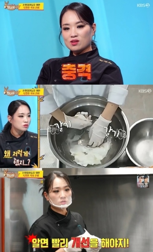 KBS2 ‘사장님 귀는 당나귀 귀’ 방송화면 캡처