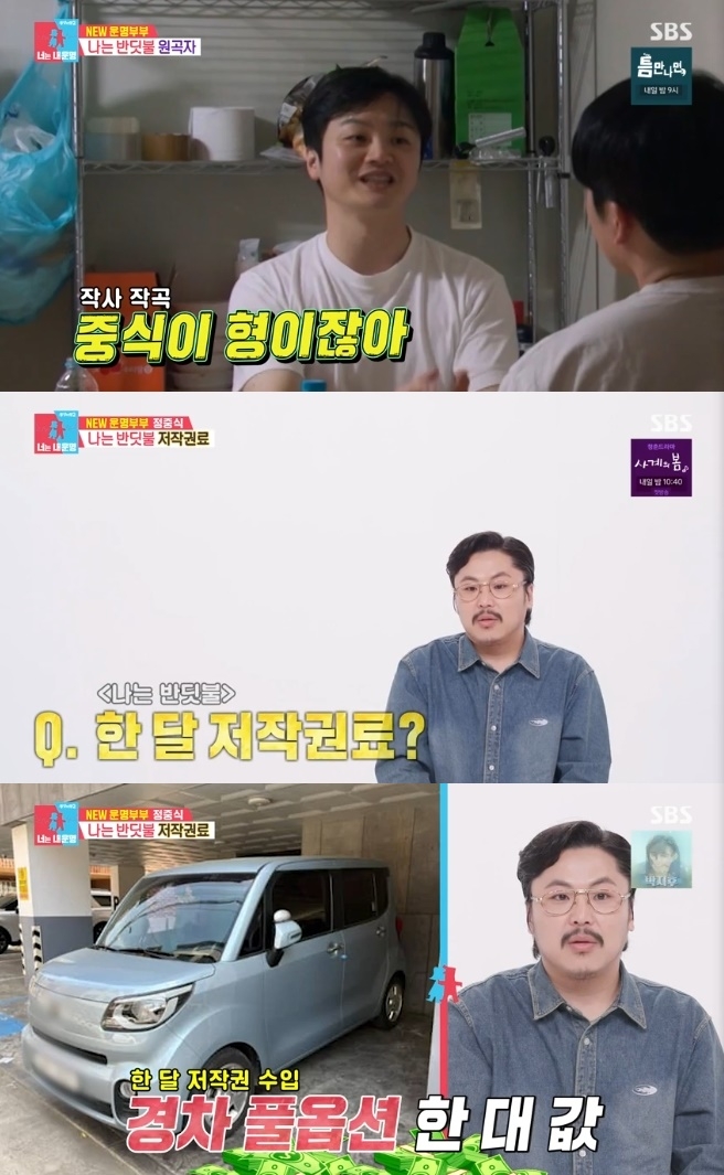 사진=SBS 방송 화면 캡쳐