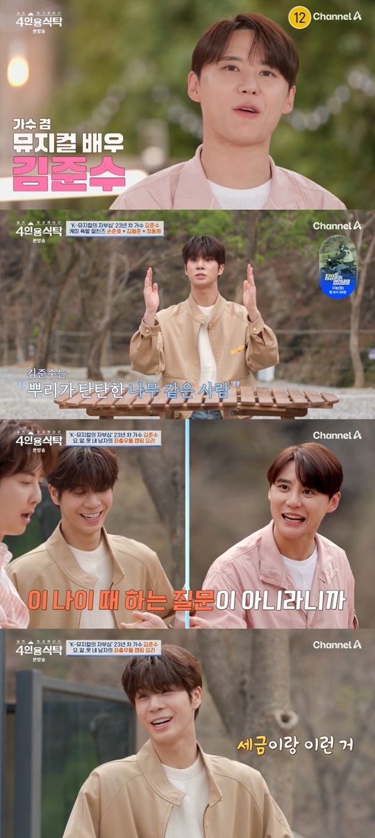 채널A ‘절친 토큐멘터리 4인용식탁’ 캡처