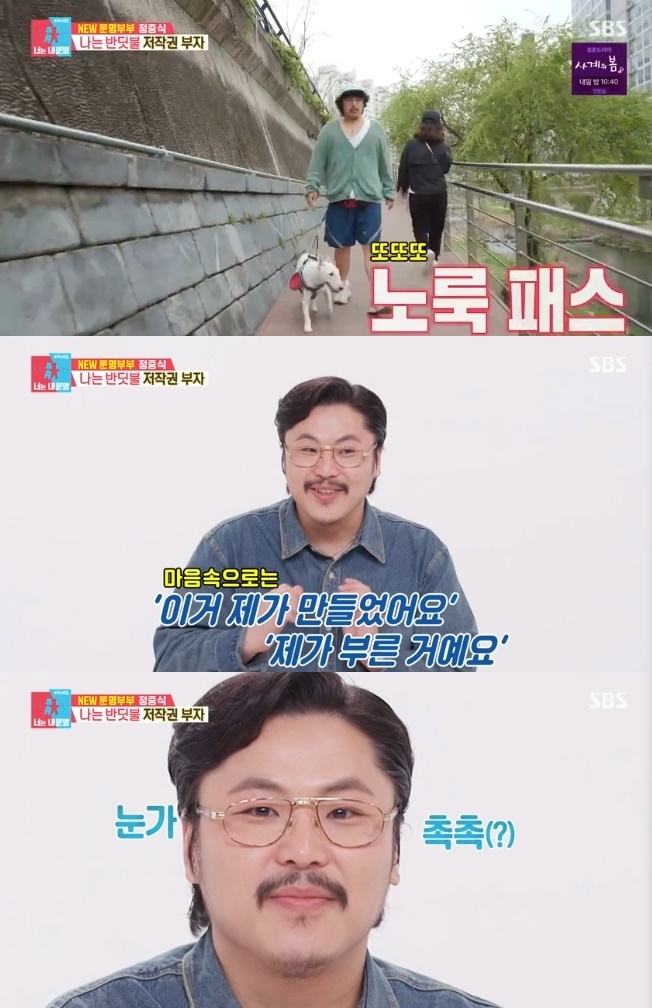 사진=SBS 방송 화면 캡쳐