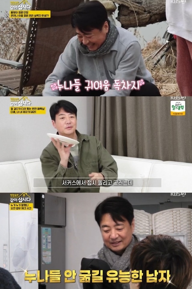 사진=KBS2 방송 화면 캡쳐