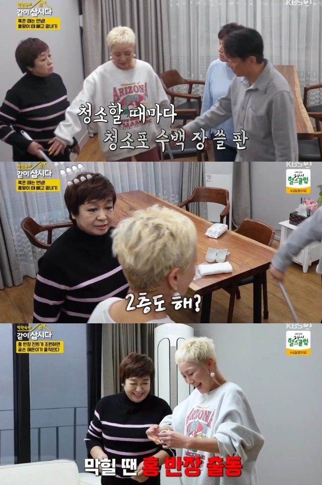 사진=KBS2 방송 화면 캡쳐